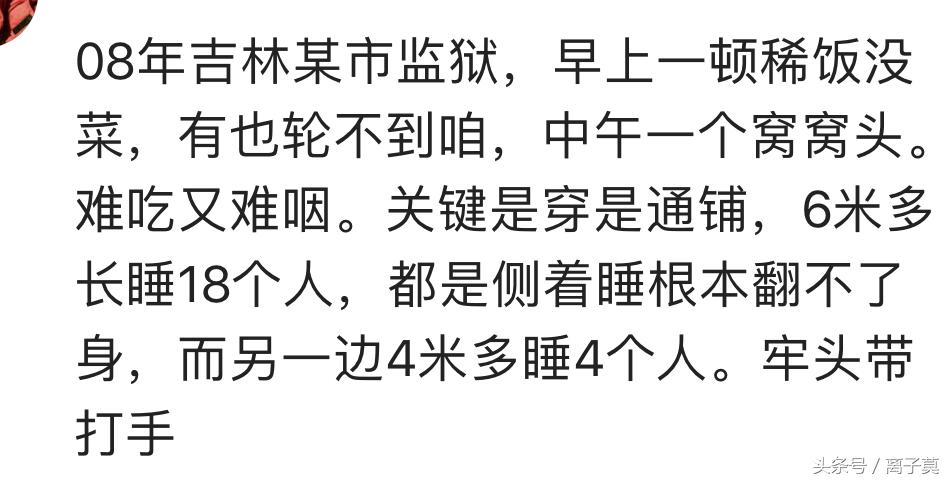 为什么在看守所的人那么快就瘦了,进了看守所瘦了十斤