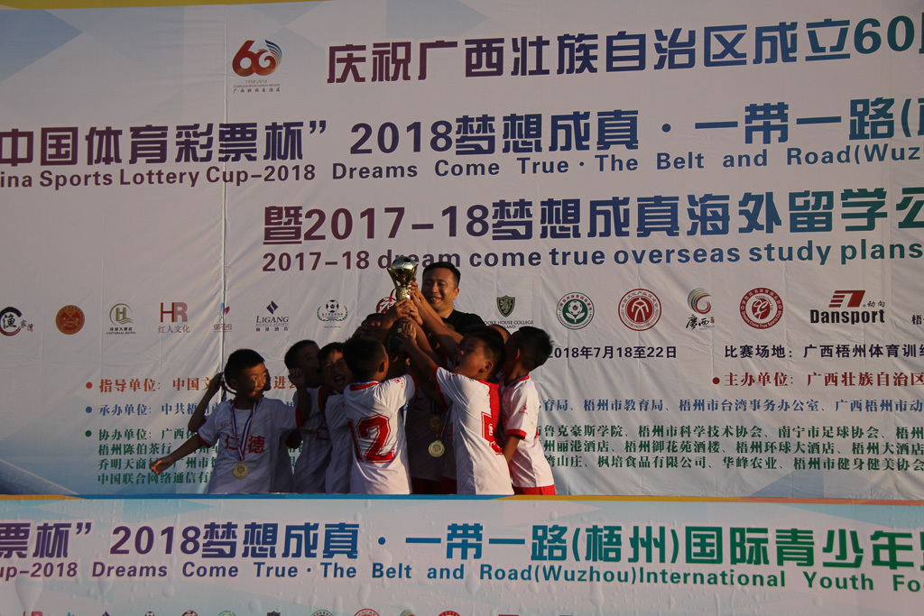 足梦之路,继续航行