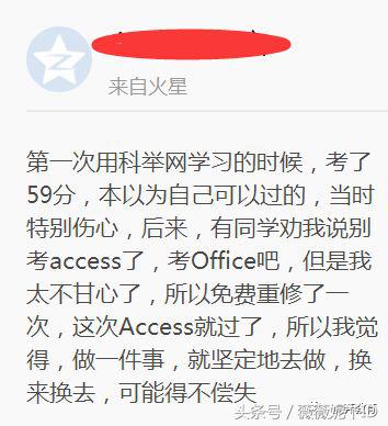 全国计算机二级等考全程班“优惠开通”