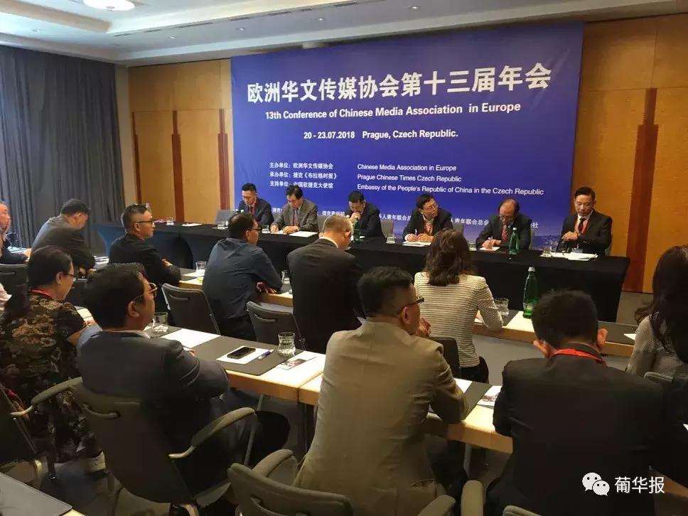 看看欧洲有哪些华文媒体?里斯本与欧洲华文传媒协会有哪些渊源?