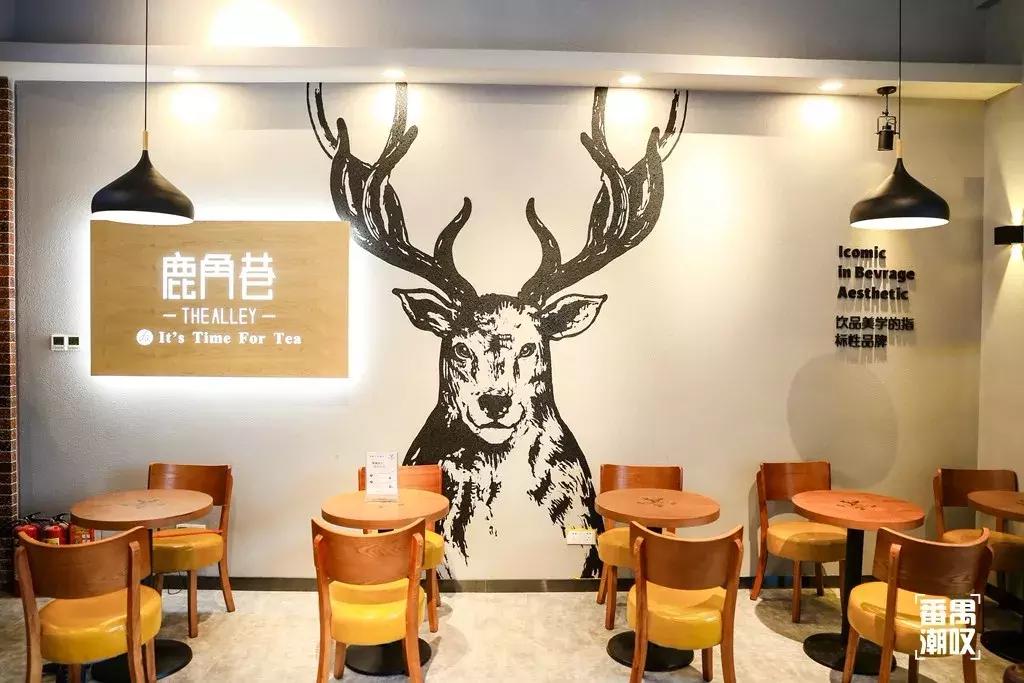 鹿角巷送奶茶,鹿角巷广州
