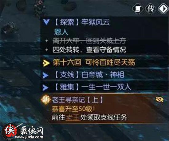 逆水寒牢狱风云过关攻略,逆水寒牢狱副本通关攻略