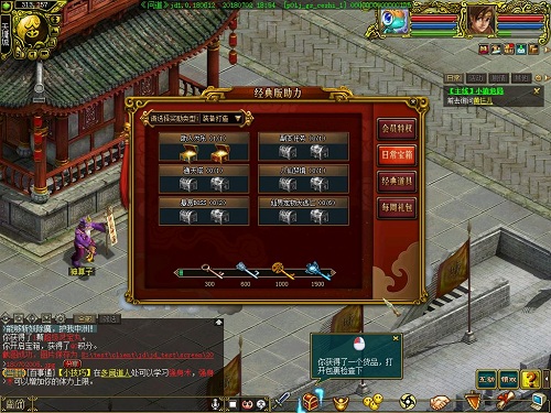 问道经典服全局时间表,问道经典服周年庆活动攻略