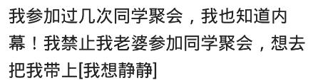 为什么很多人都不愿意参加同学会,为什么有人不愿意参加同学聚会了