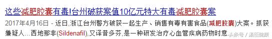 香港抓捕了一个19岁卖*肥药减**的女子！原因是*肥药减**含有……