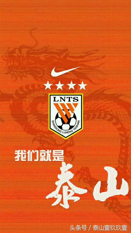 鲁能腰之殇（之一）——什么是腰？