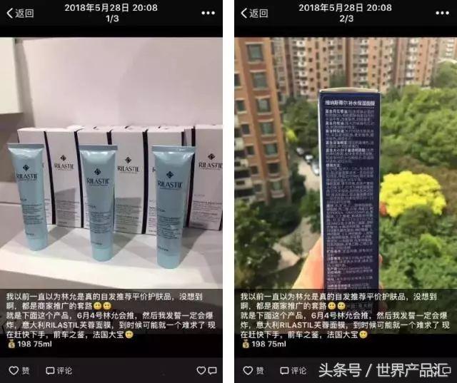 女明星一条小红书赚95万？狂推三无微商？