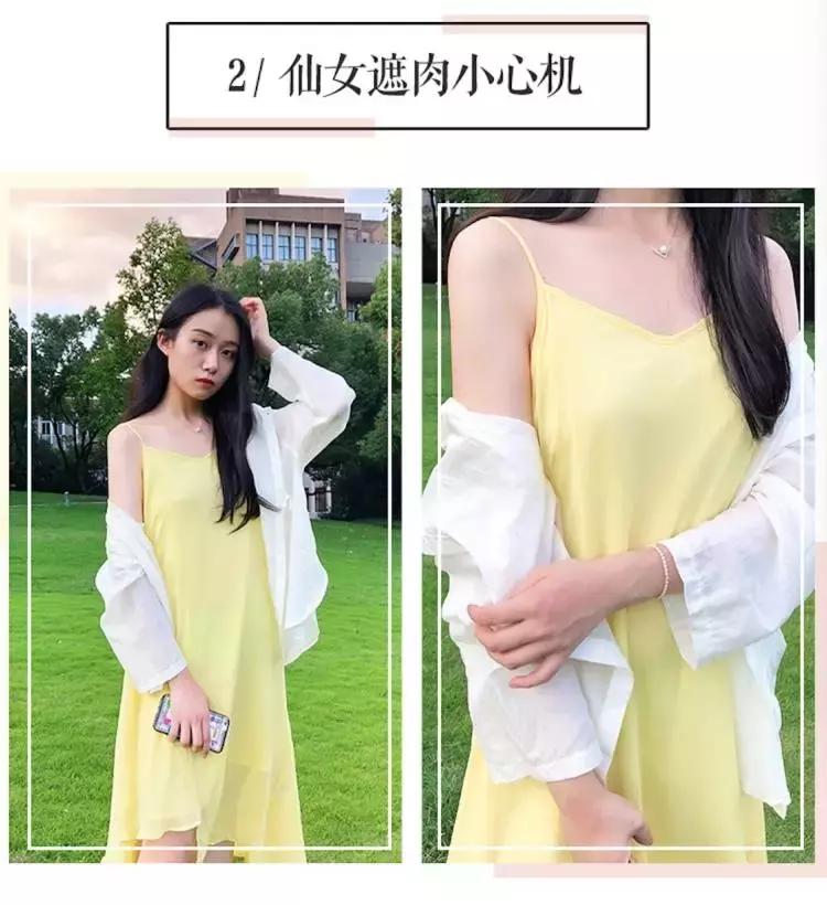 好好遮肉,谁还不是小仙女啦?!