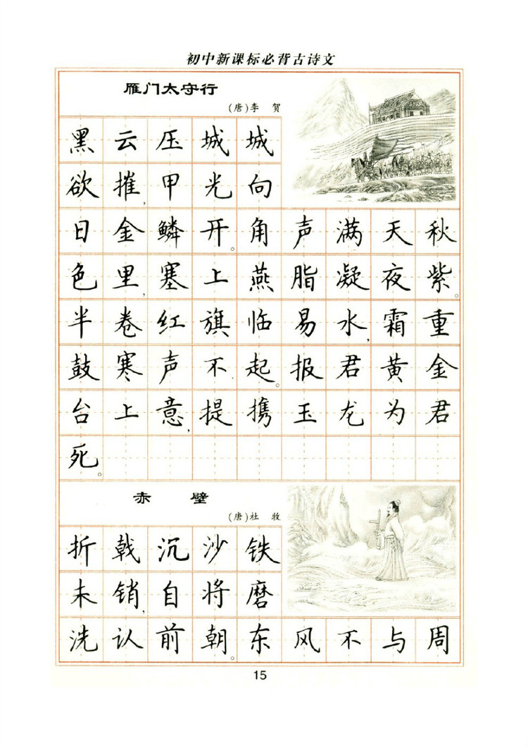 卢中南硬笔楷书字帖1000常用字,卢中南钢笔字帖视频教程