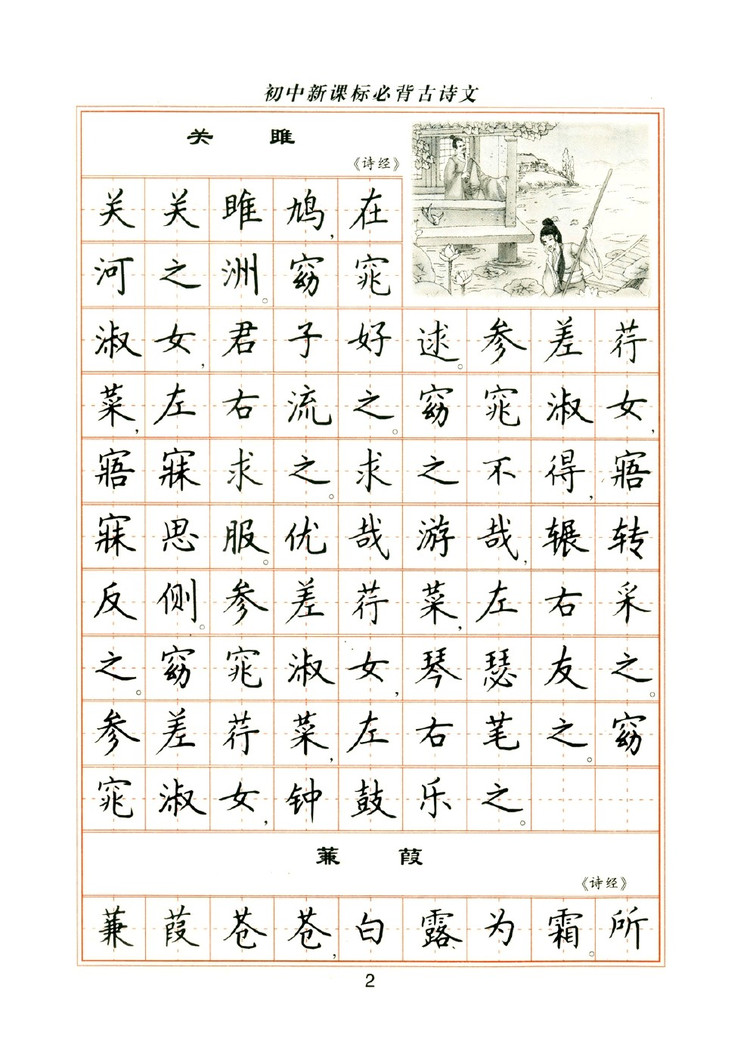 卢中南硬笔楷书字帖1000常用字,卢中南钢笔字帖视频教程