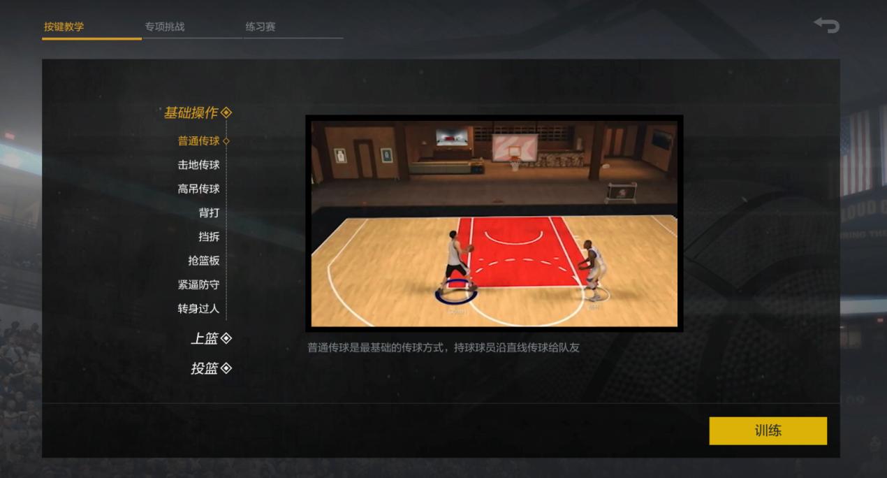 新内核nba2konline2体验,终于等到你全集在线看免费
