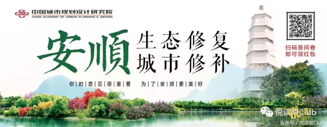 复兴安顺贯城河，保护我们的母亲河，每位安顺人责无旁贷！