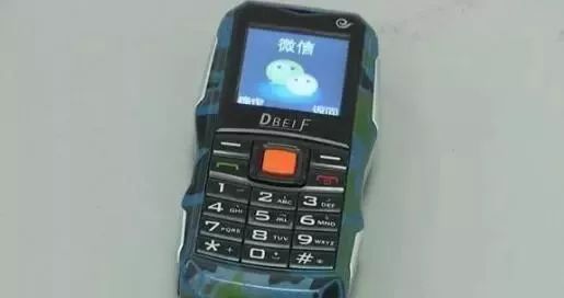 山寨微信转发语音被骗,上当受骗的语音