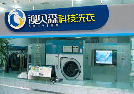 干洗店十大品牌加盟店,开一家干洗店品牌哪个好