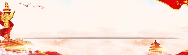 「招贤纳士」2018年克拉玛依市公开招聘小学、幼儿园教师和医疗卫生人员通告