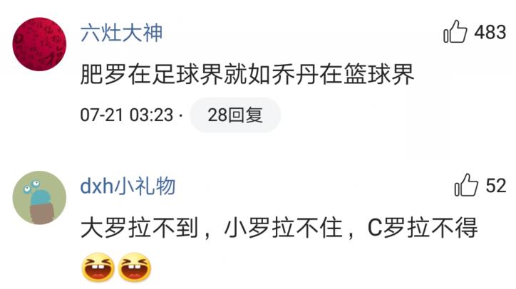 罗纳尔多是大罗还是小罗,罗纳尔多小罗c罗都多大年纪