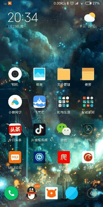 小米8隐藏刘海屏壁纸,小米8锁屏壁纸怎么设置