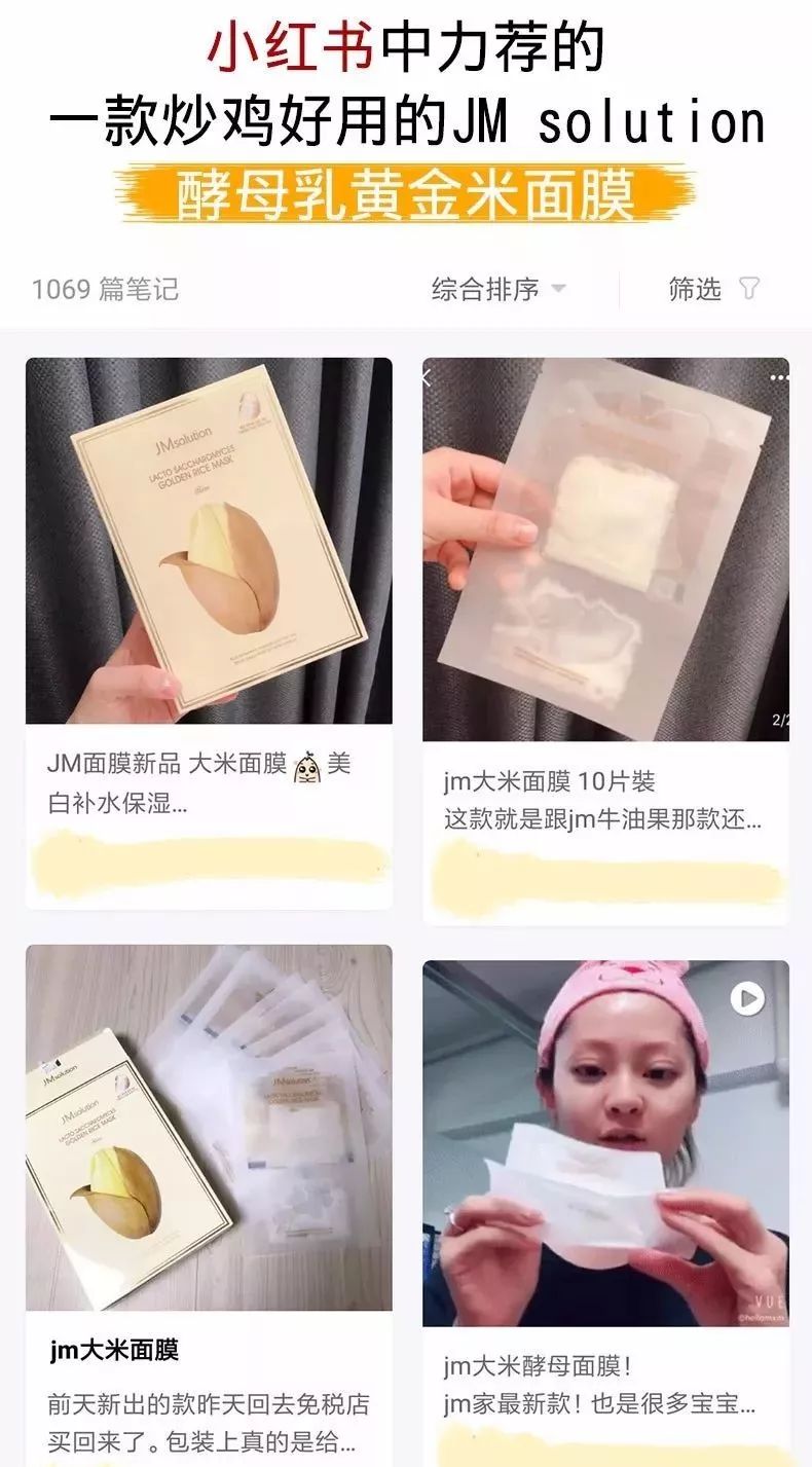 jmsolution鸡蛋水润面膜,jm酵母黄金米面膜