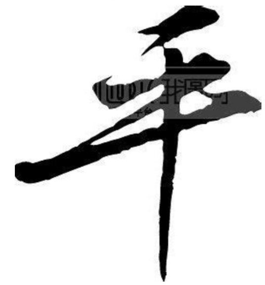 百家姓平姓排名第几,百家姓平姓来历