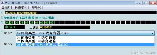大众常见车型识别方法,大众全车编码参数对比