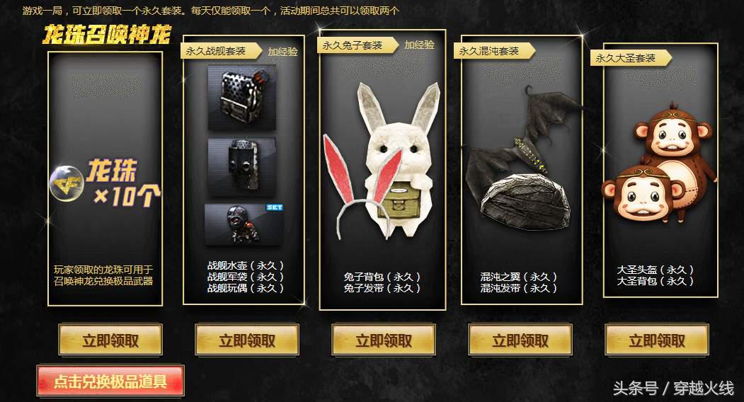 神龙召唤反应不过来,龙珠神龙害怕场面