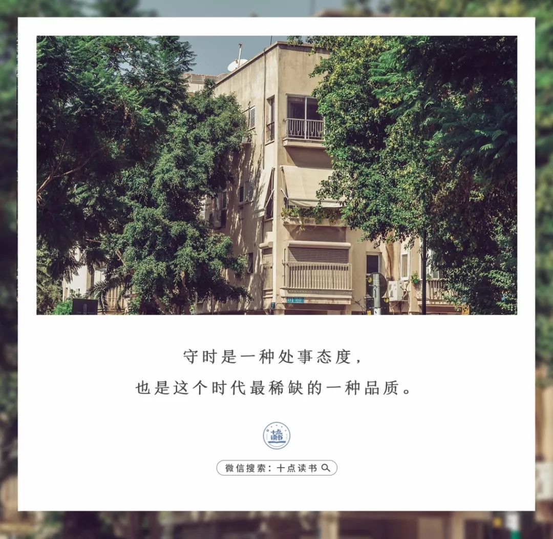 守时是一个人最基本的信任,你有多守时坚持守时是成功的习惯