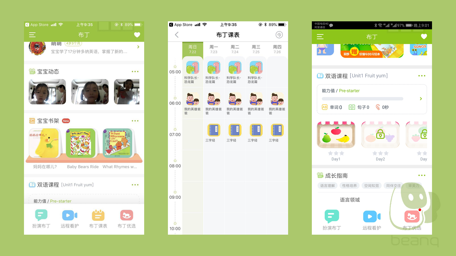 儿童学习陪伴机器人操作,幼儿陪伴儿童教育机器人