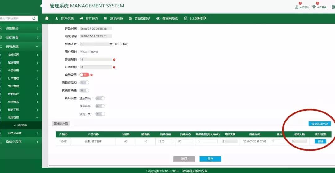 小程序的拼团功能,小程序拼团功能是真的吗