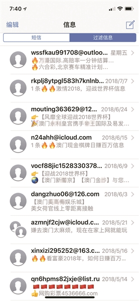 苹果app涉嫌赌博会下架吗,iphone收到赌博不良信息