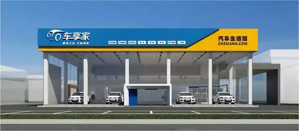 车享家做保养靠谱吗,汽车保养去车享家