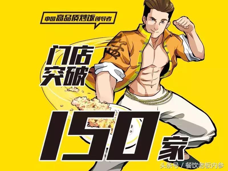 一碗炒饭能赚多少钱,卖炒饭一年赚700万