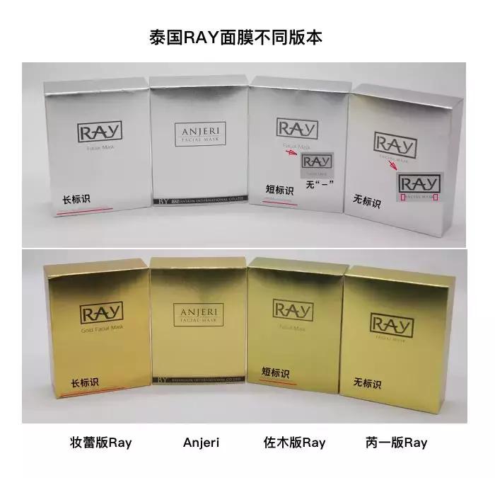 ray面膜是不是真的有问题,ray面膜三款面膜有什么不一样吗