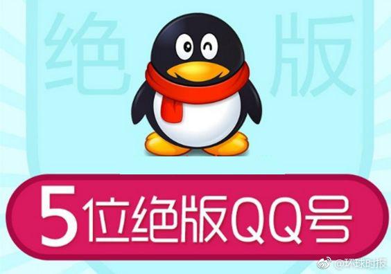 人死后QQ、微信号怎么办?网友评论真是戏精上身了……