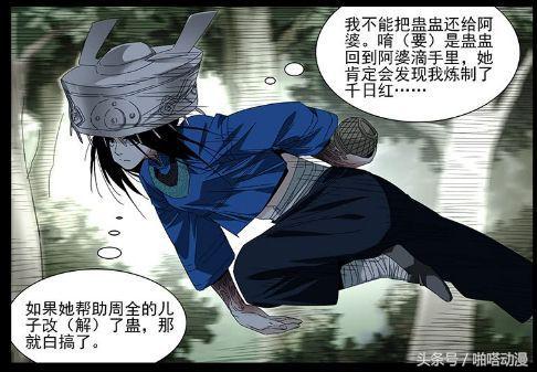 一人之下冯宝宝是魏淑芬么,一人之下番外篇天师下山吕慈