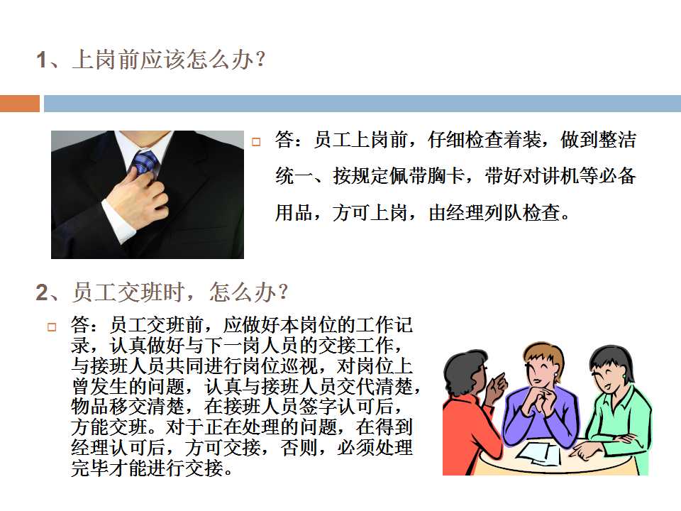 1000户小区要多少物业管理人员,物业管理人员培训课件ppt