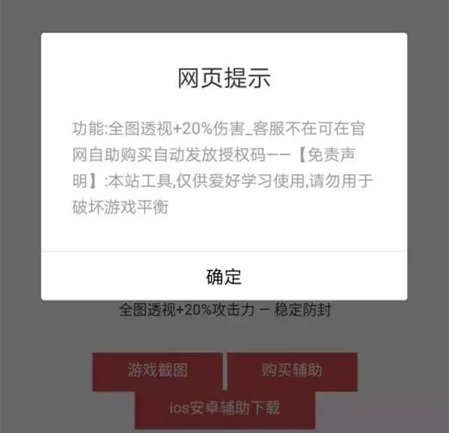 王者荣耀被判外挂封号怎么办,做王者荣耀外挂违法吗