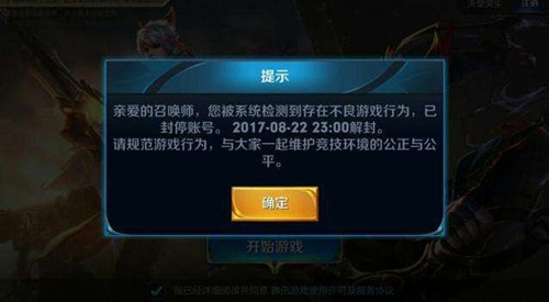 王者荣耀被判外挂封号怎么办,做王者荣耀外挂违法吗