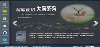 几款脑力训练软件分析与推荐