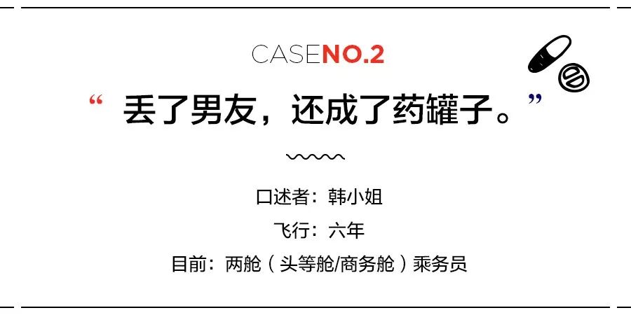 空姐的辛酸只有自己知道,退役空姐自述心酸路