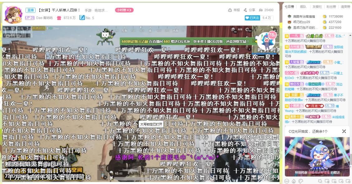 b站吃鸡一哥,b站女主播一姐