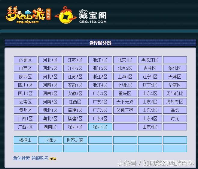 梦幻西游手游还能存活多久,梦幻西游经久不败