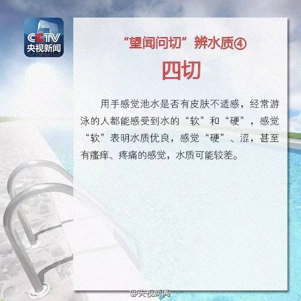 泳池抽检不达标是什么原因,昆明14家游泳池水质抽检不合格