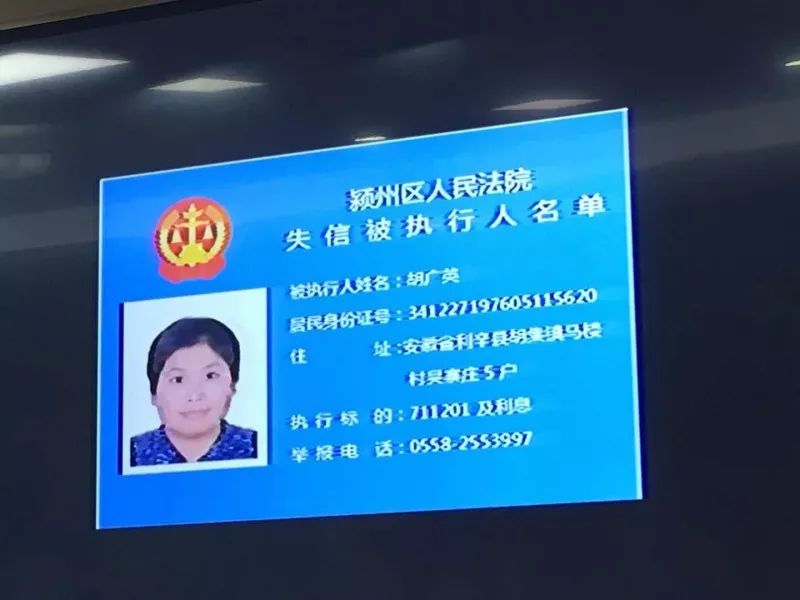 我市公布失信人受到联合惩戒典型案例！环球、碧翠湖等知名企业赫然在列！（附部分失信人照片）