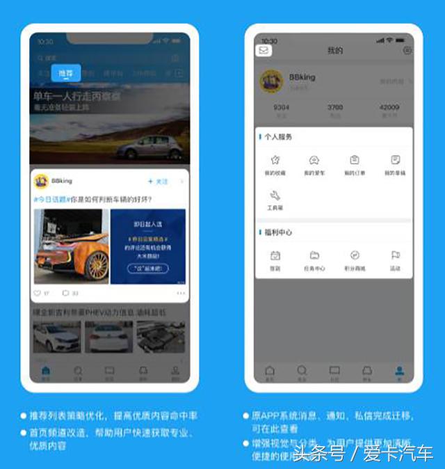爱卡app,爱卡汽车软件