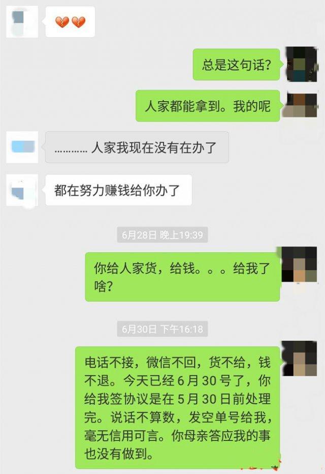 海外代购拿佣金被骗怎么办,海外代购中途退款失败