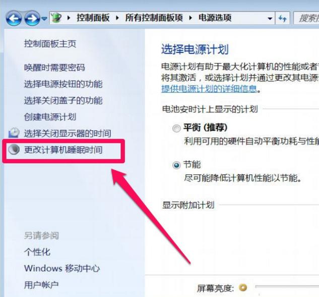 电脑休眠后无法唤醒鼠标怎么办,台式机休眠了怎么用键盘唤醒
