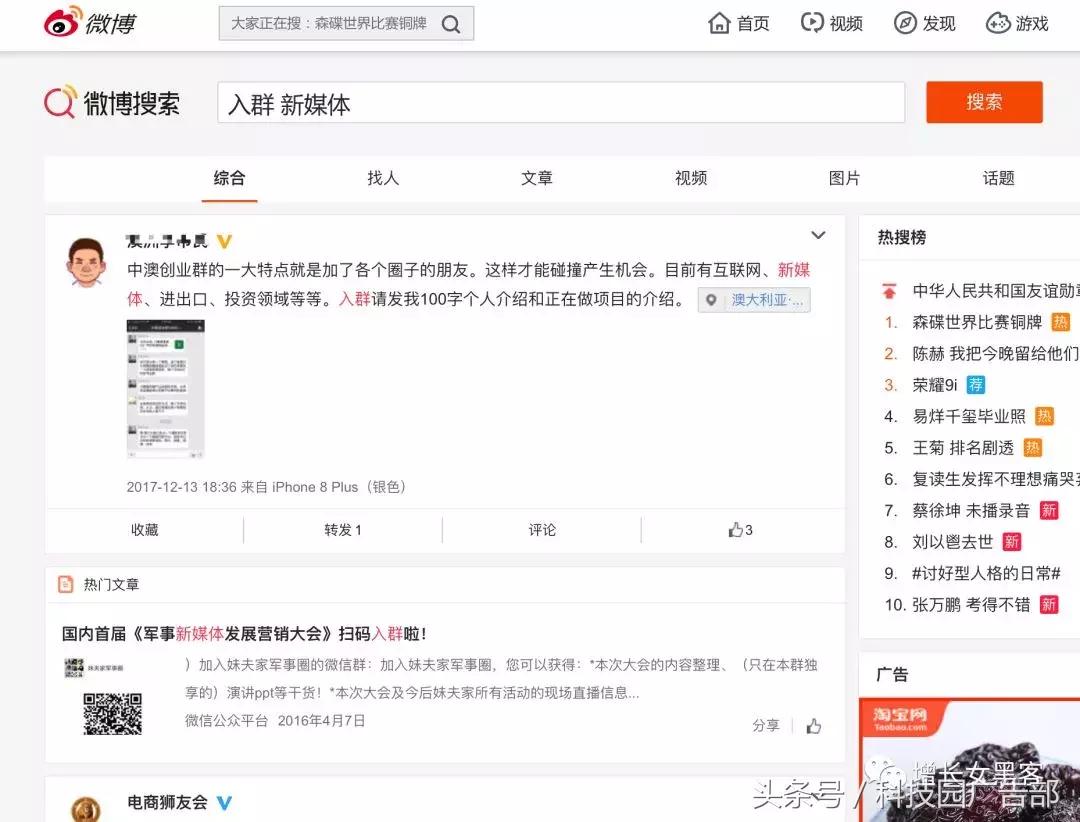 微信找群加群的几种方法超级实用,微信群人数到达200后如何快速加群