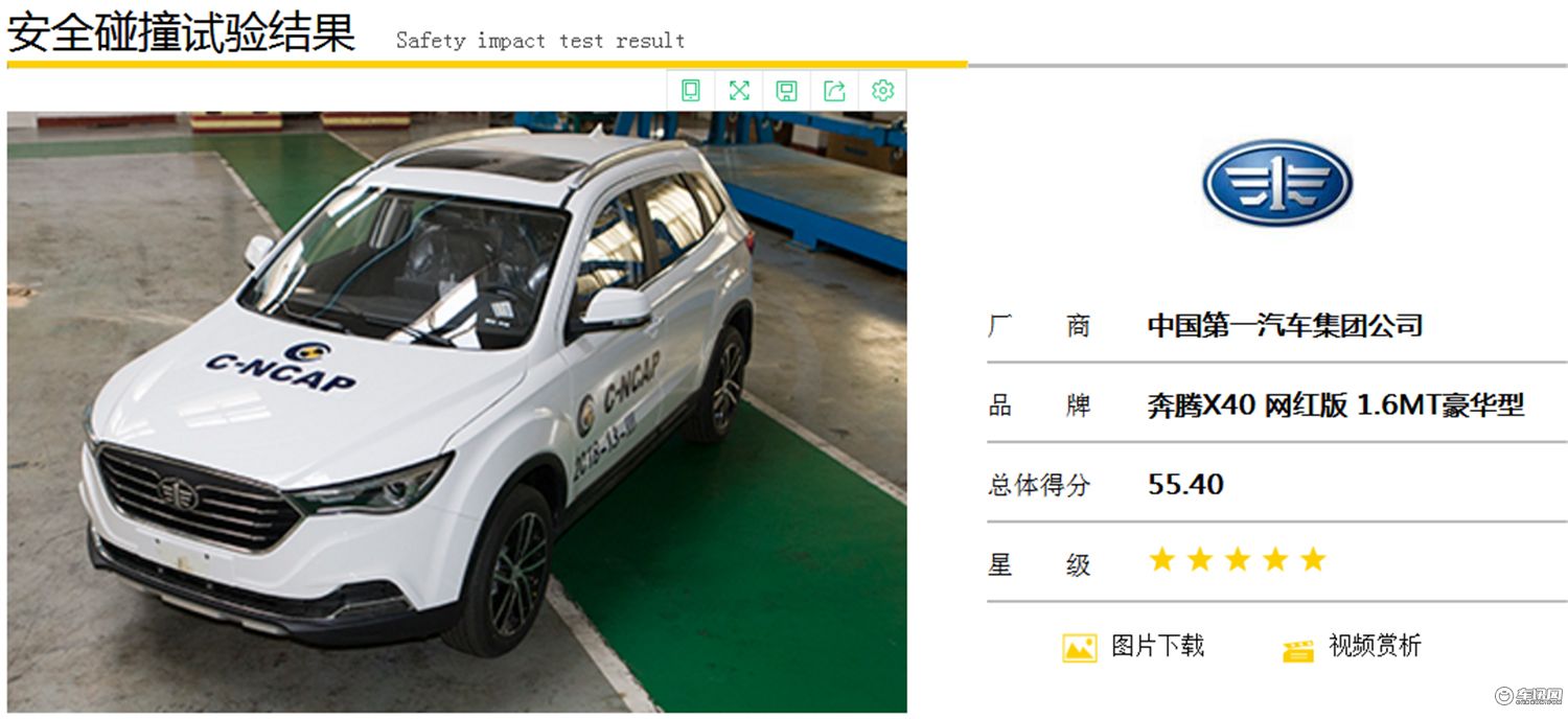 大飙车奔腾x40前后防撞梁,奔腾x40后高位刹车拆解