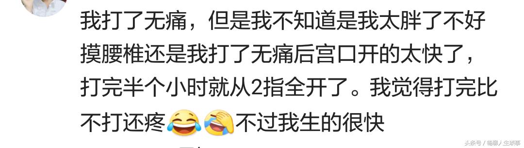 无痛分娩针怎么打的呢,宝妈无痛分娩