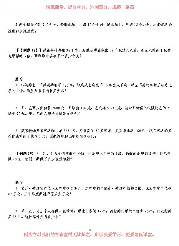 二年级数学上册奥数应用题,二年级上册奥数100道视频